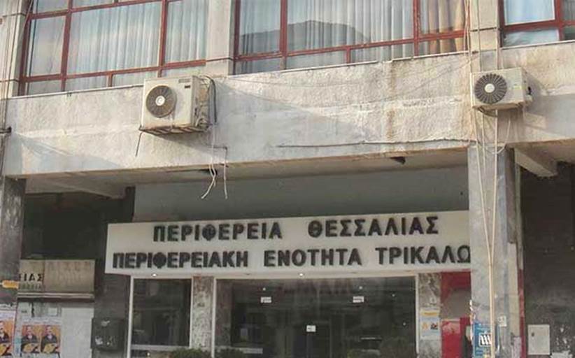 Αναβολή του ετήσιου χορού των υπαλλήλων της Π.Ε. Τρικάλων