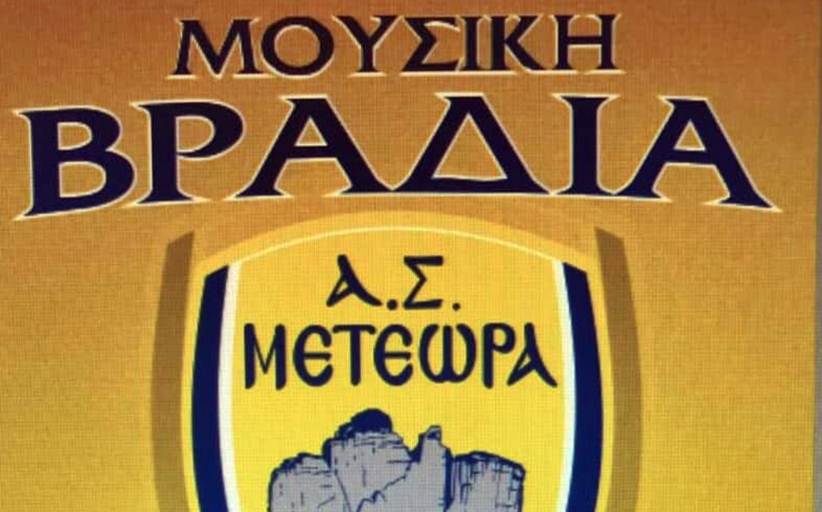 Μοναδική 