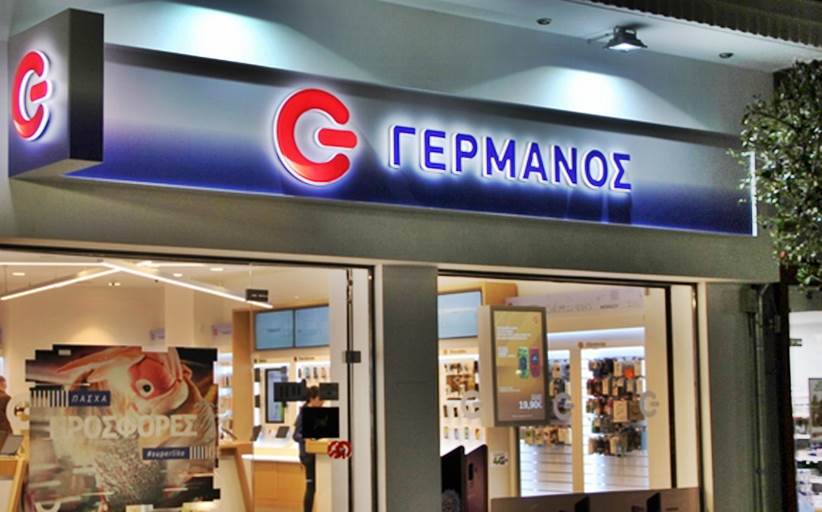 ΓΕΡΜΑΝΟΣ: Αλλαγή ωραρίου λειτουργίας