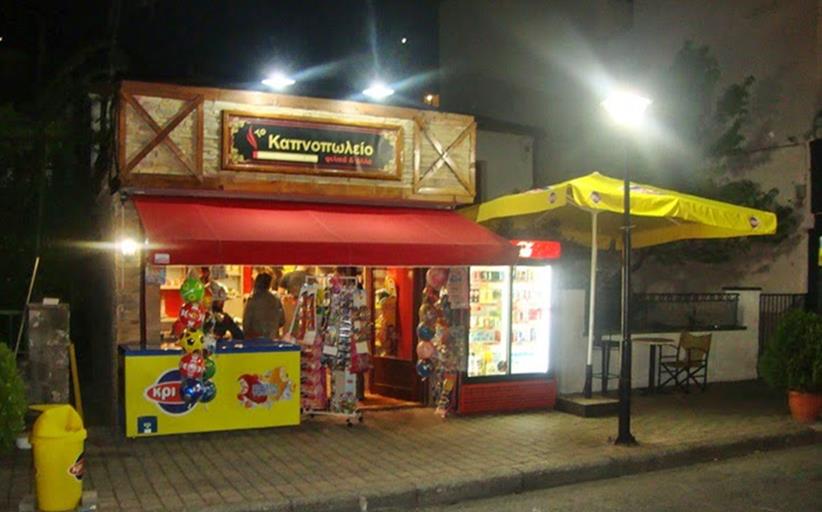 Αναστολή λειτουργίας του καταστήματος  