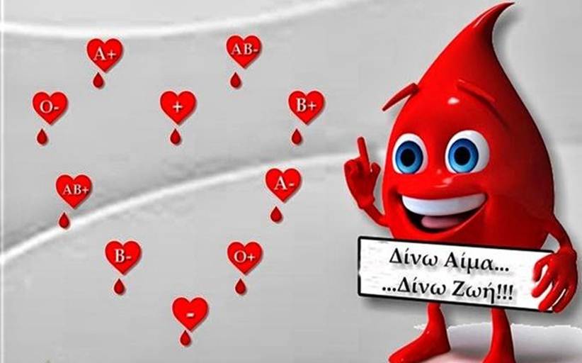 Σε εθελοντική αιμοδοσία στο νέο Κέντρο Αιμοληψίας καλεί ο Δήμος Τρικκαίων