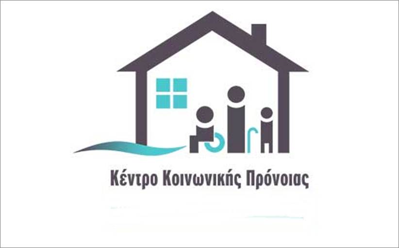 Δωρεά για την θωράκιση των Κέντρων Κοινωνικής Πρόνοιας απέναντι στον κωρονοϊό