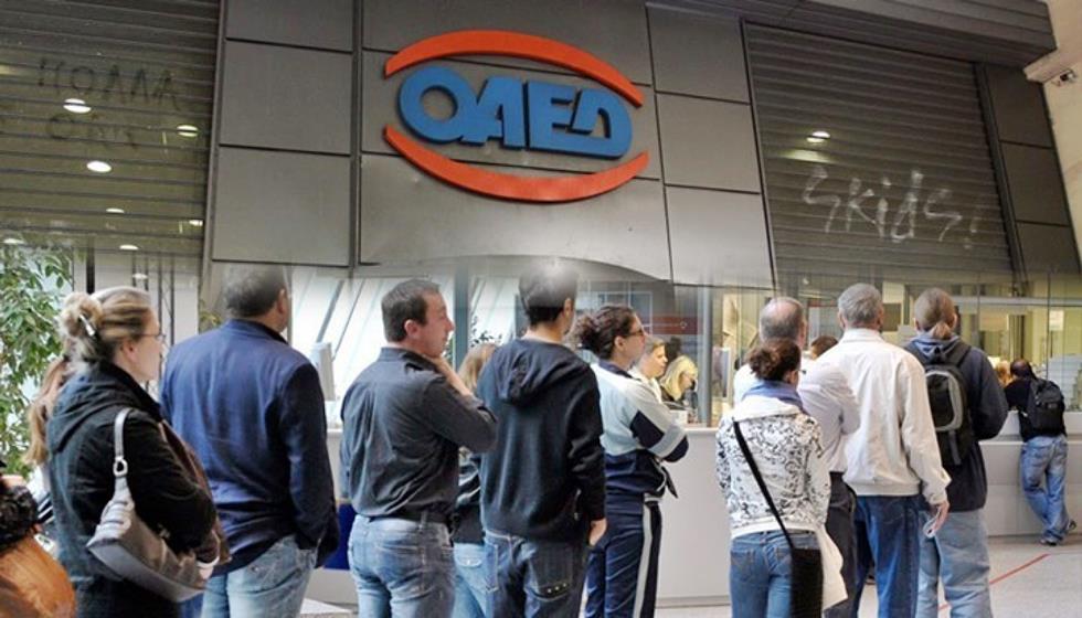 ΟΑΕΔ: 1.130.479 οι εγγεγραμμένοι άνεργοι τον Φεβρουάριο του 2020