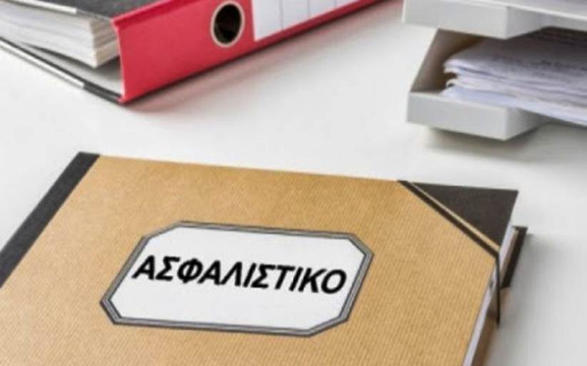 Ενημέρωση για το νέο ασφαλιστικό σύστημα διοργανώνεται σήμερα Δευτέρα 9/3 στην Καλαμπάκα