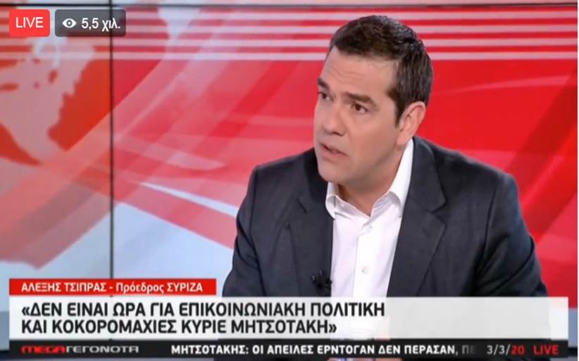 Τσίπρας: 