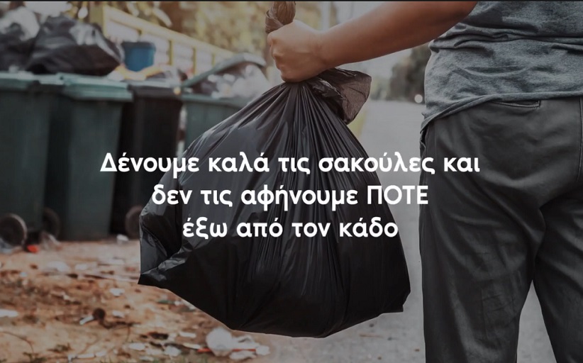 ΥΠΕΝ: Δεν ανακυκλώνουμε τον κορωνοϊό - Οδηγίες για την διαχείριση των απορριμάτων