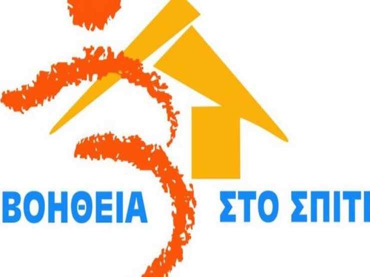 Μειώνονται οι επισκέψεις του προγράμματος Βοήθεια στο Σπίτι του Δήμου Μετεώρων για προληπτικούς λόγους
