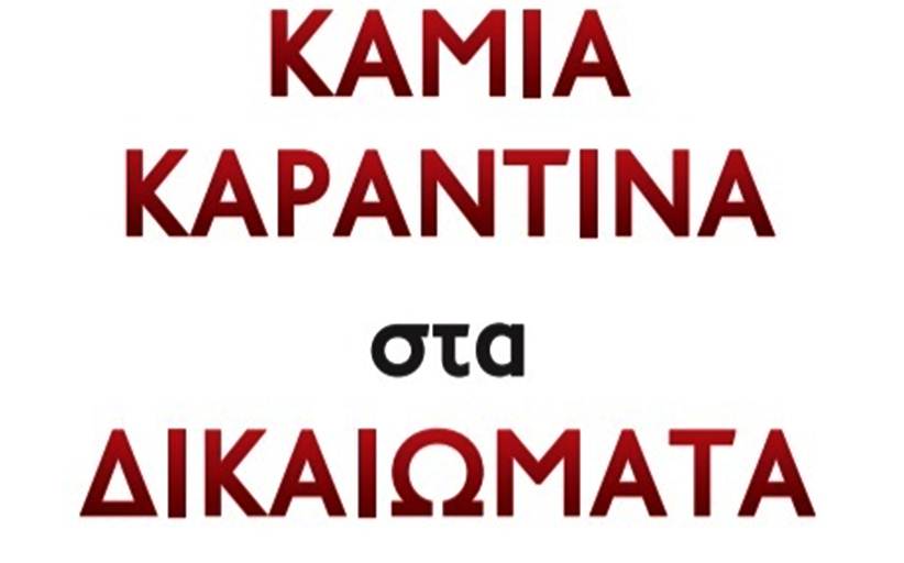 15 Απρίλη: Μέρα πανελλαδικής δράσης για τους εργαζόμενους στα supermarket