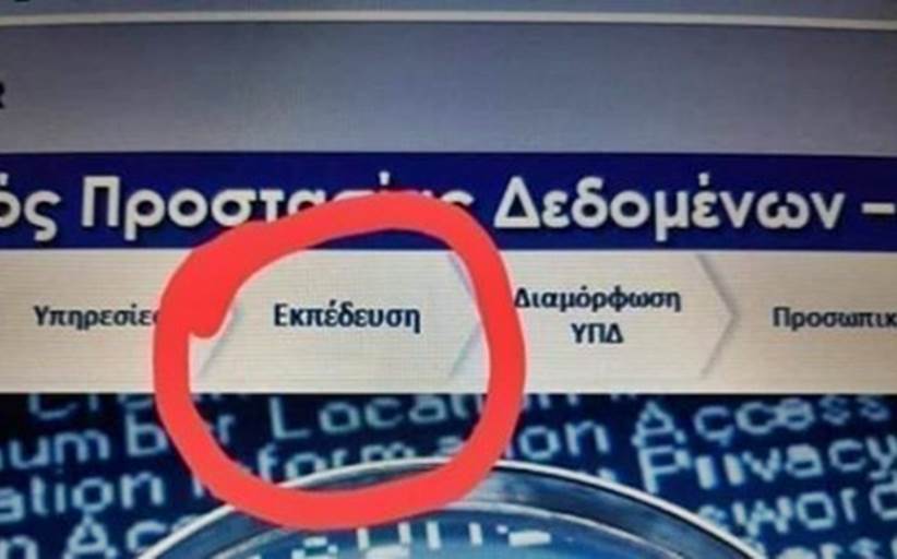Ξέρετε από «Σκοιλ Ελικικού» και «Μέτζη του νεόκτη»; Σάλος με την κατάρτιση 600€ στους επιστήμονες