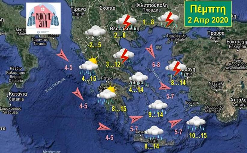 Σφοδρή κακοκαιρία την Πέμπτη, με ισχυρότερα φαινόμενα στη Μακεδονία και τη Θράκη