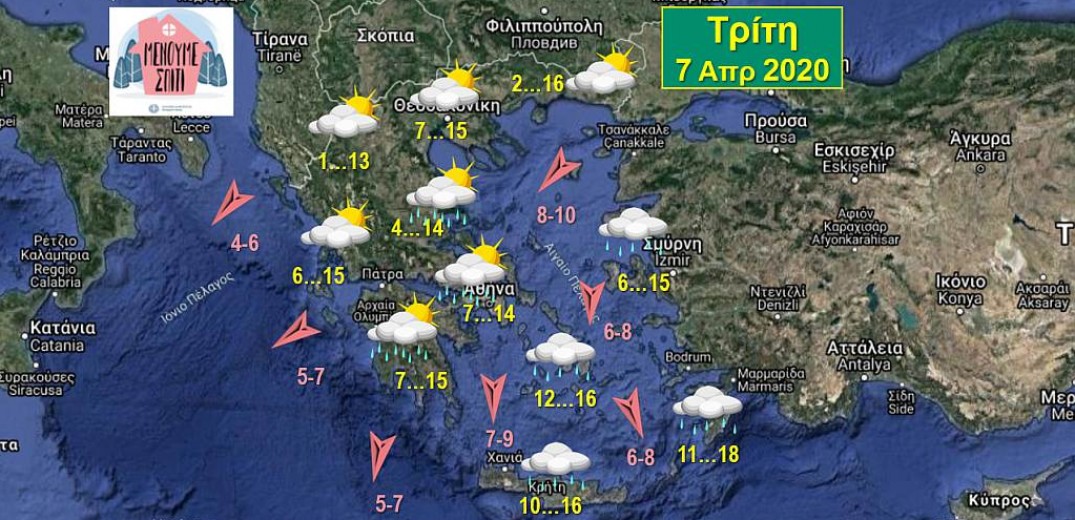 Υποχωρεί η κακοκαιρία την Τρίτη, περιορίζονται οι βροχές στην ανατολική και νότια Ελλάδα