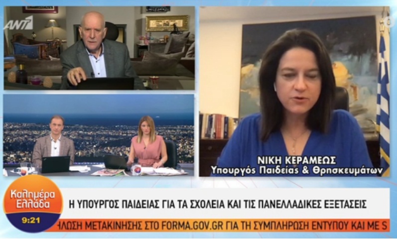 Σε κλειστά σχολεία και μετά το Πάσχα προσανατολίζεται το υπουργείο Παιδείας
