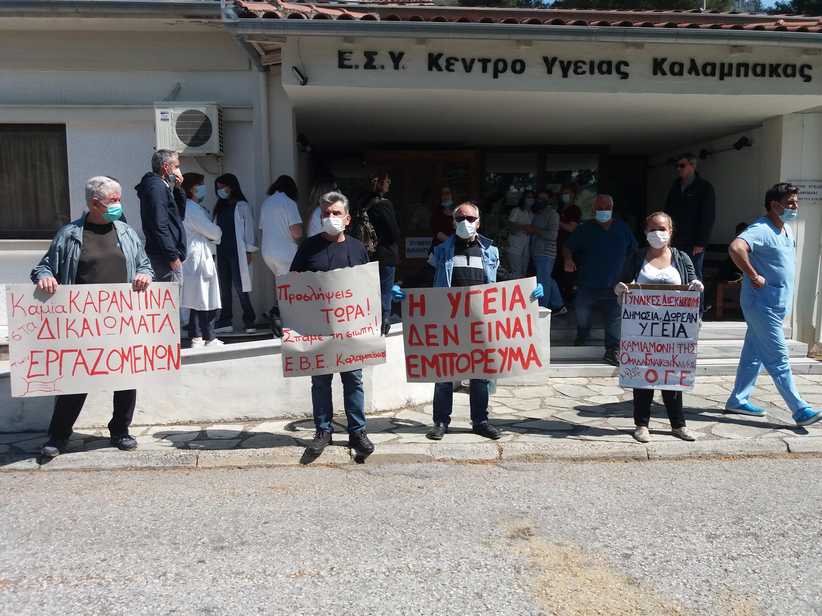 Η Πρωτοβάθμια περίθαλψη δεν είναι ρεζέρβα του συστήματος Υγείας. Δώστε λεφτά για γιατρούς και εξοπλισμό στα Κέντρα Υγείας