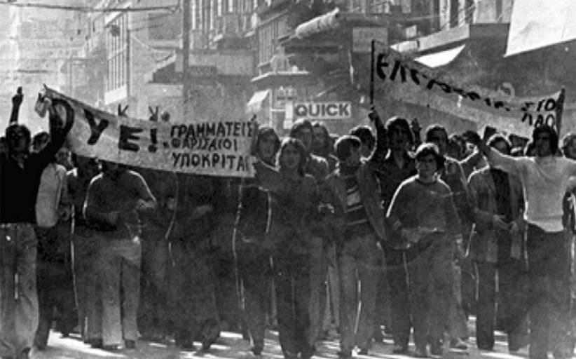 ΣΥΡΙΖΑ Τρικάλων: Δεν ξεχνάμε τα εγκλήματα της Χούντας - Φόρος τιμής ο αγώνας να κρατήσουμε την κοινωνία όρθια σήμερα