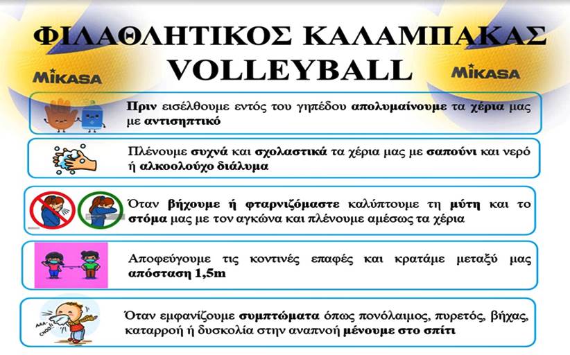 Φιλαθλητικός Καλαμπάκας: Επανέναρξη των προπονήσεων