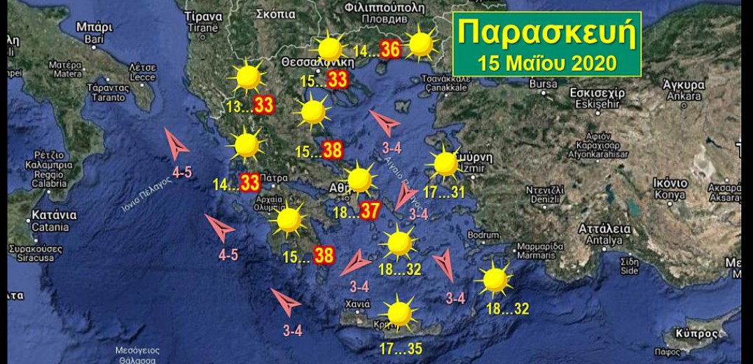 Ασυνήθιστος καύσωνας με θερμοκρασίες στους 38-40 βαθμούς την Παρασκευή και το Σαββατοκύριακο