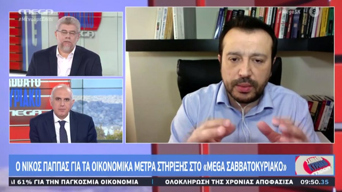 Ν. Παππάς: Υπάρχουν πόροι και πρέπει να «πέσουν» άμεσα στην οικονομία