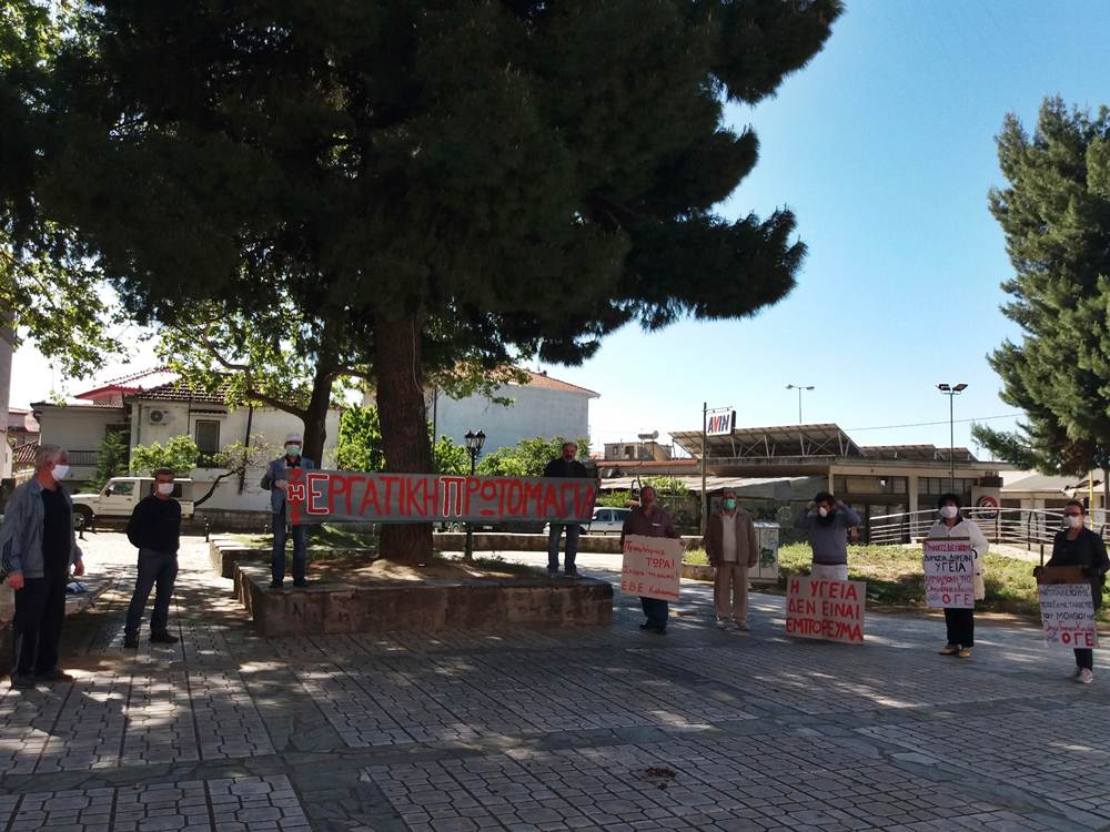 Συμβολική κινητοποίηση για την Πρωτομαγιά στην Καλαμπάκα