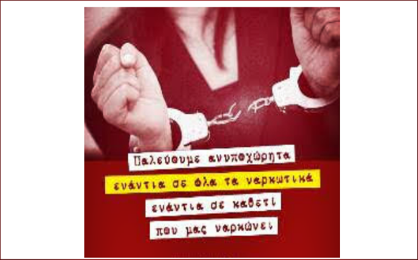 Ομάδα Γυναικών Καλαμπάκας 