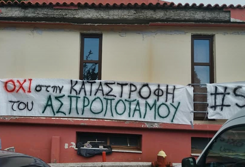 «Ασπροπόταμος εκπέμπει SOS» - Εισήγηση των πολιτών στο Δημοτικό Συμβούλιο
