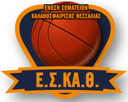 Α1 ΕΣΚΑΘ: Ξεκίνημα στις 3 Οκτωβρίου