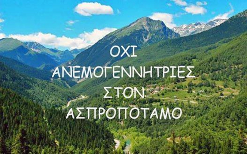 Συμβολική συγκέντρωση για την προστασία του Ασπροποτάμου