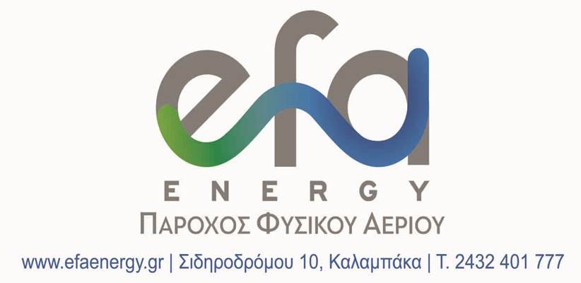 Η ΕFA ENERGY επιλέγει τα καλύτερα στελέχη για εργασία - Ενημερωθείτε