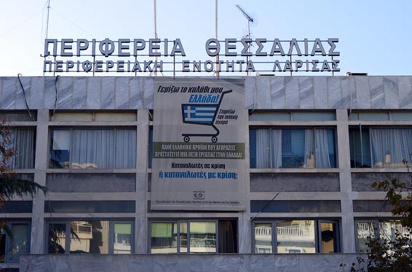 «Πράσινο φως»  από την Περιφέρεια Θεσσαλίας για «πράσινα» κτίρια