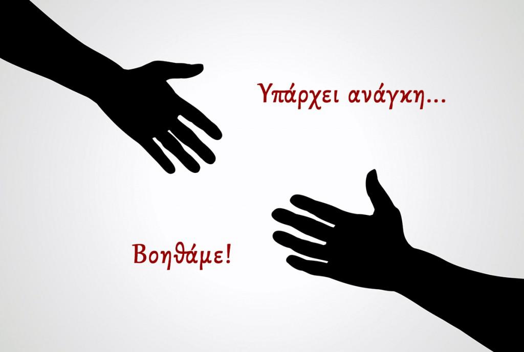 Ο συμπολίτης μας Φώτης Νταλαμάγκας, έχει ανάγκη από οικονομική βοήθεια, για να κάνει ένα σοβαρό χειρουργείο