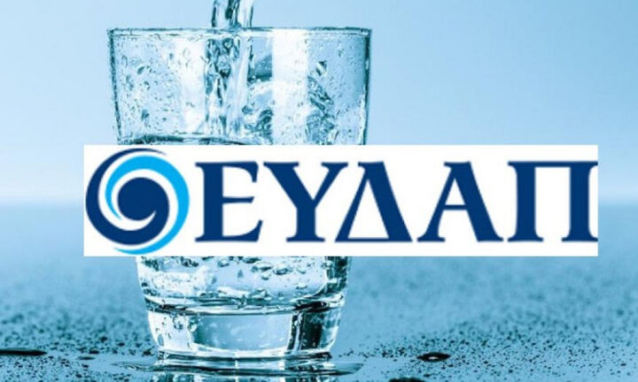 ΣτΕ: Αντισυνταγματική η πώληση της ΕΥΔΑΠ και ΕΥΑΘ