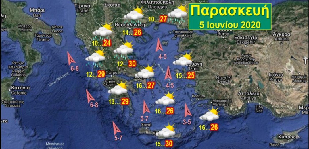 Αλλαγή από το βράδυ της Παρασκευής και το Σάββατο με βροχές και πτώση της θερμοκρασίας