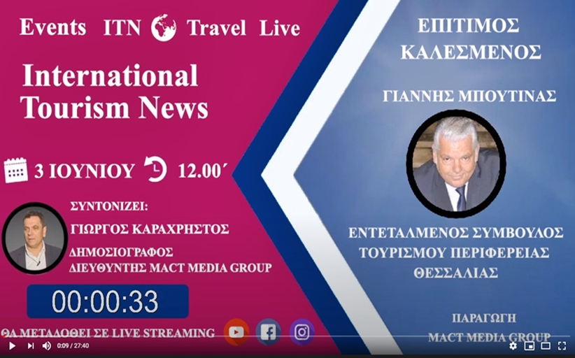 ITN NEWS LIVE - Επίτιμος καλεσμένος ο Περιφερειακός Σύμβουλος της ΠΕ Θεσσαλίας Γιάννης Μπουτίνας