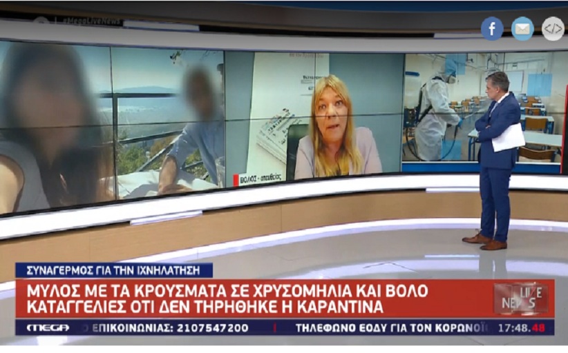 Kρούσματα σε Χρυσομηλιά και Βόλο – Καταγγελίες ότι δεν τηρήθηκε η καραντίνα