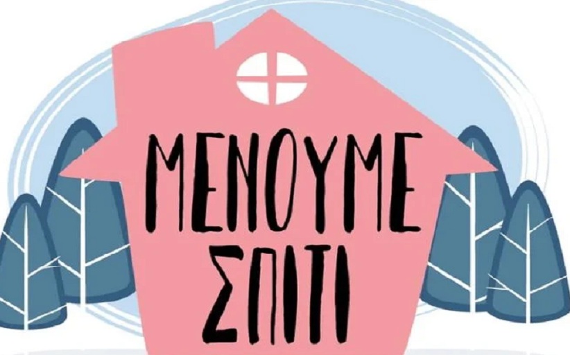 Στήριξη φίλων πολιτικών, κουμπάρων, βουλευτών και τηλεπαρουσιαστών