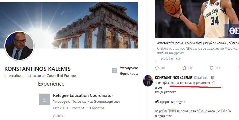 Απομακρύνεται από τη θέση του o Συντονιστής Εκπαίδευσης προσφύγων μετά τις αντιδράσεις