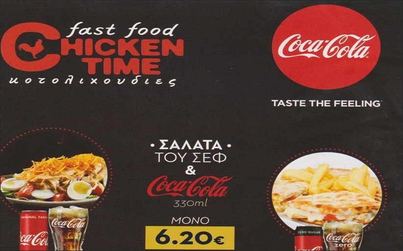 CHICKEN TIME Κοτολιχουδιές - Υπέροχοι συνδυασμοί γεύσεων σε εξαιρετικές τιμές