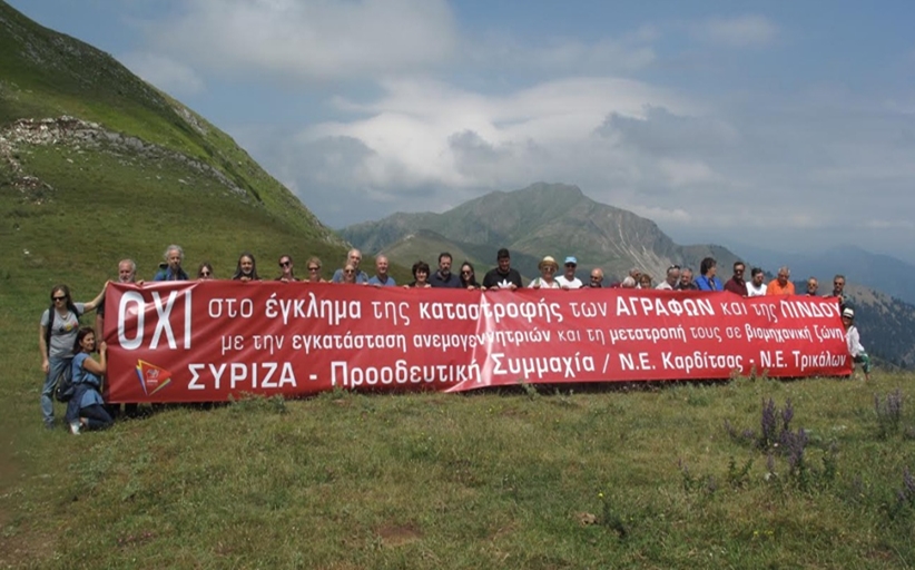 O ΣΥΡΙΖΑ-Προοδευτική Συμμαχία στον Τύμπανο Αργιθέας Αγράφων για τις Ανεμογεννήτριες