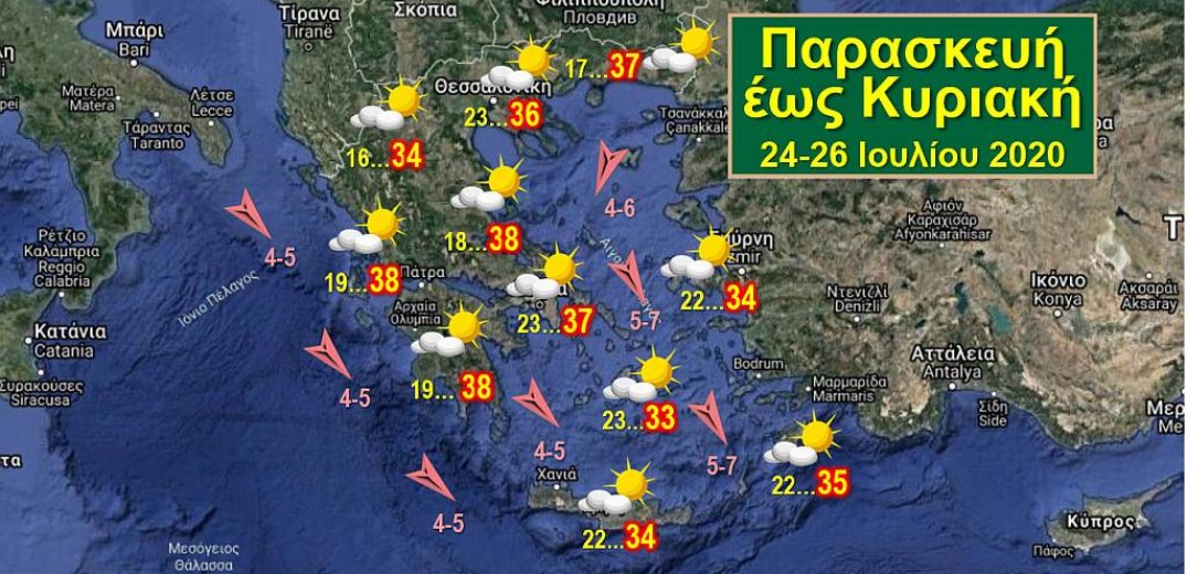 Αρχίζει παρατεταμένη περίοδος ζέστης, στους 38 βαθμούς η θερμοκρασία την Παρασκευή και το Σαββατοκύριακο