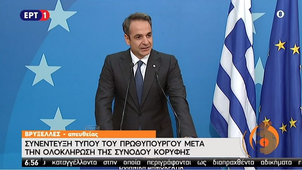 Κ. Μητσοτάκης: Καταλήξαμε σε μια ιστορική συμφωνία-Η Ελλάδα θα λάβει πάνω από 70 δισ. ευρώ (video)