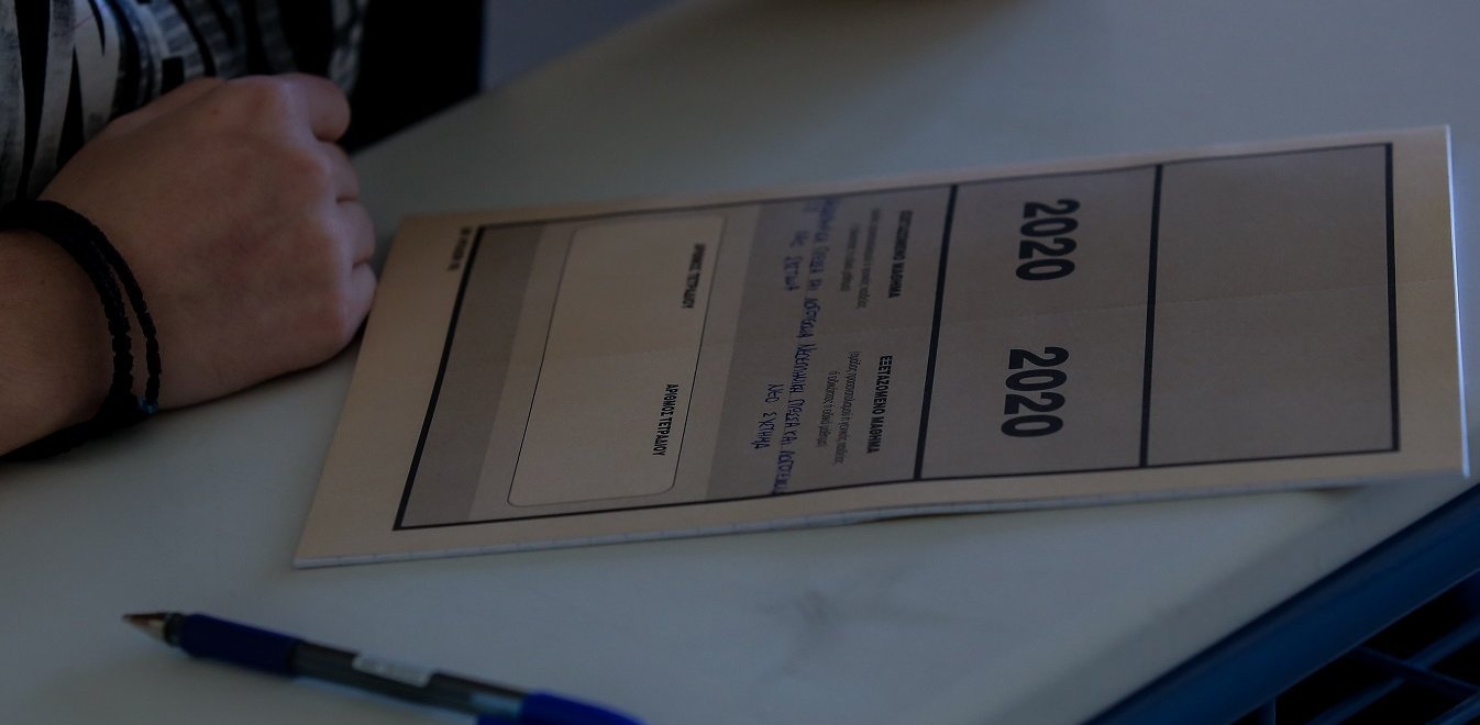 Βάσεις 2020: Οι εκτιμήσεις για τα όρια εισαγωγής σε όλα τα ΑΕΙ (Πίνακες)