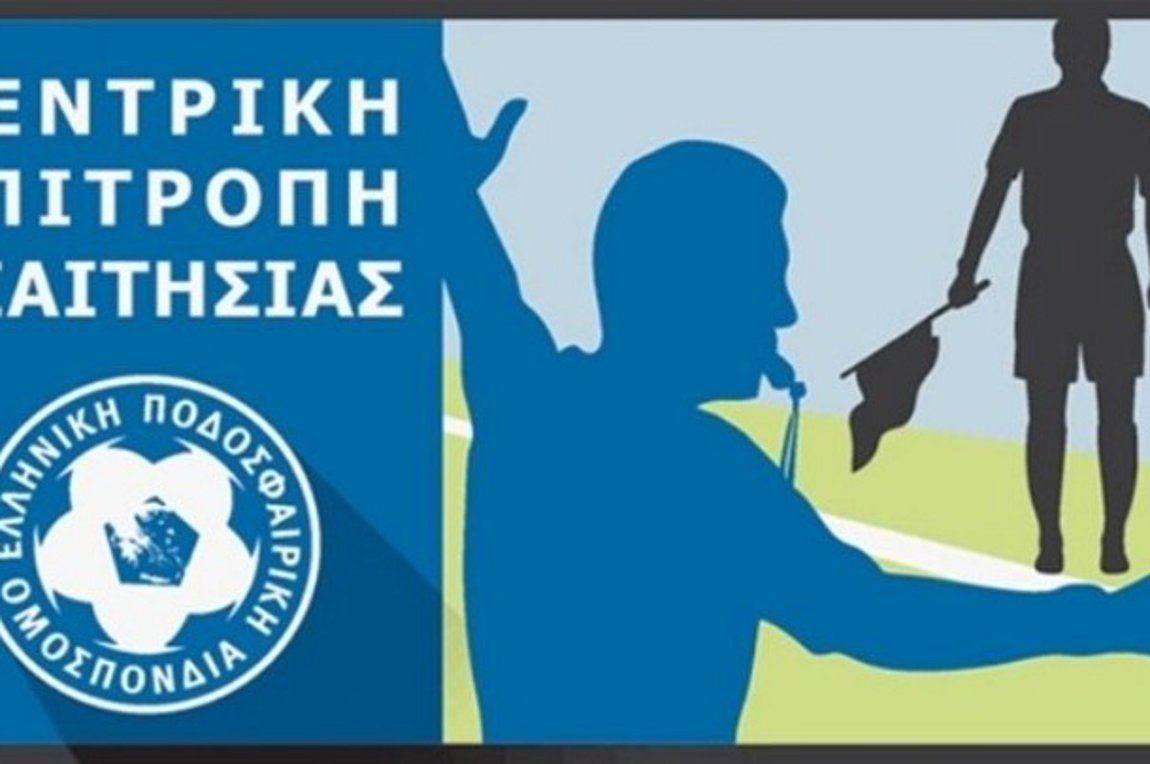 Ο πίνακας διαιτητών της νέας Super League