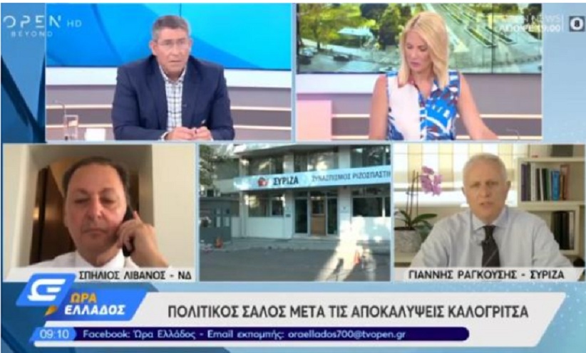 Ραγκούσης: Στο βούρκο κυλιούνται τα γουρούνια - Δεν θα μας κάνει όλους γουρούνια ο κ. Μητσοτάκης