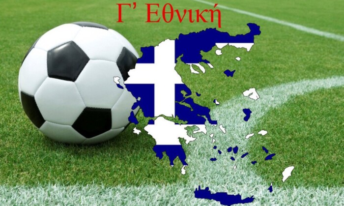 Ο καταρτισμός των ομίλων στην Γ’ Εθνική