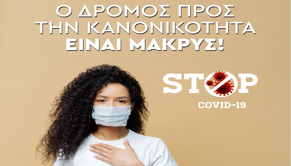 Ενημέρωση θετικών κρουσμάτων Covid 19  στην Περιφέρεια Θεσσαλίας - Δυο κρούσματα στο νομό μας
