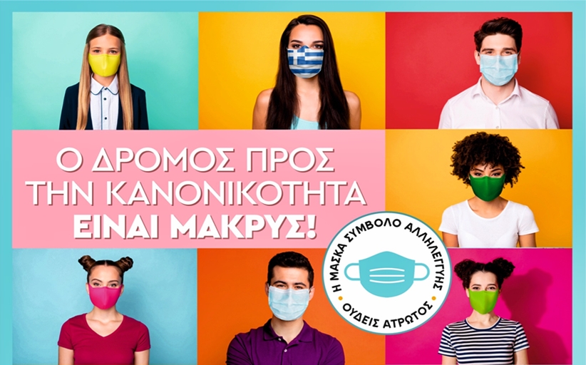 Ενημέρωση θετικών κρουσμάτων κορωνοϊού στην Περιφέρεια Θεσσαλίας