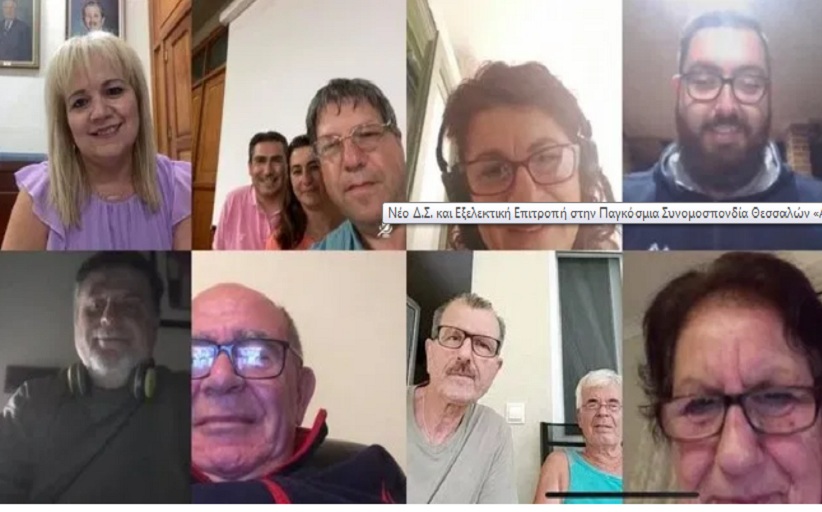 Νέο Δ.Σ. και Εξελεκτική Επιτροπή στην Παγκόσμια Συνομοσπονδία Θεσσαλών «Ασκληπιός»