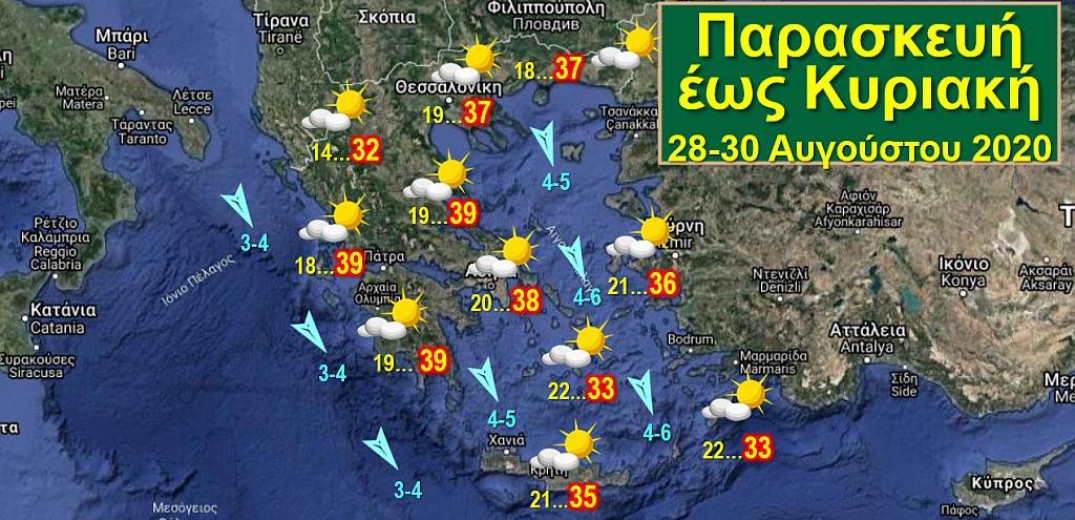 Ζεστός καλοκαιρινός καιρός με θερμοκρασίες κοντά στα επίπεδα καύσωνα έως και τη Δευτέρα