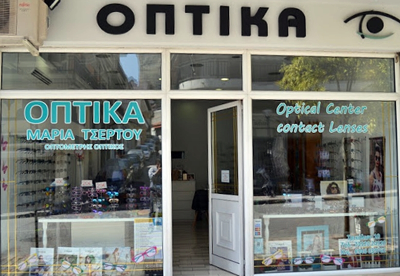 ΟΠΤΙΚΑ ΜΑΡΙΑ ΤΣΕΡΤΟΥ: Η επιλογή σας στα οπτικά στην Καλαμπάκα