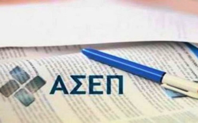 ΑΣΕΠ:  «Άνοιξαν» 1.209 μόνιμες θέσεις εργασίας