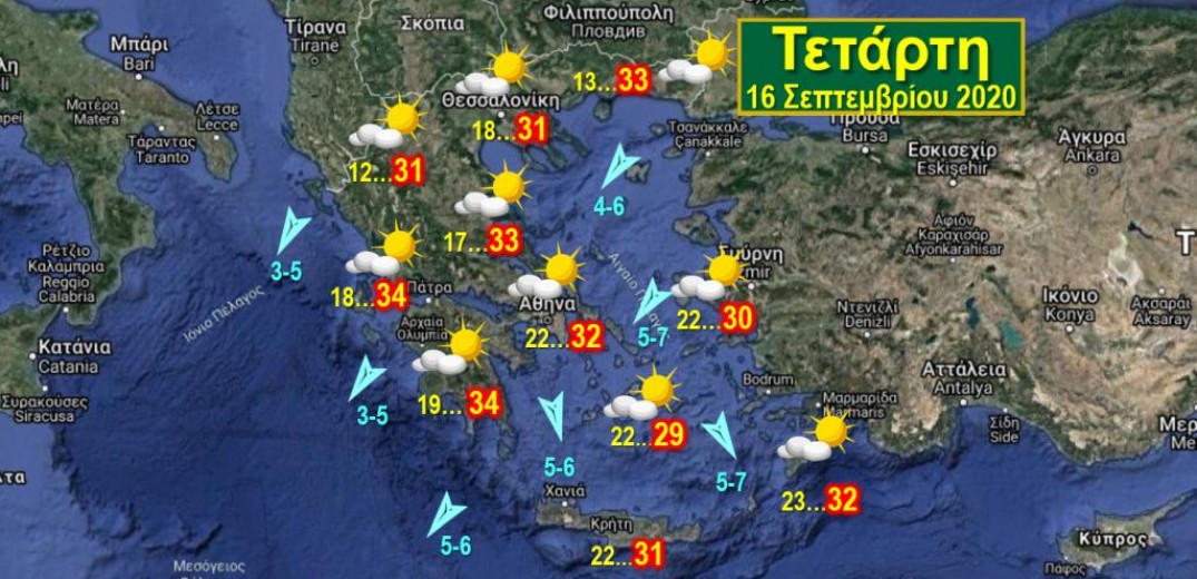 Καλός καιρός την Τετάρτη-Αλλαγή από την Πέμπτη με πιθανό Μεσογειακό κυκλώνα στη νότια Ελλάδα